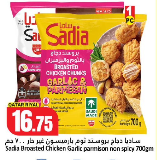 Garlic available at دانة هايبرماركت in قطر - الدوحة