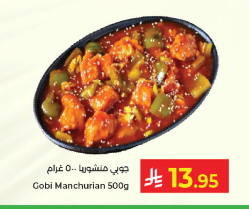 available at كبايان هايبرماركت in مملكة العربية السعودية, السعودية, سعودية - جدة