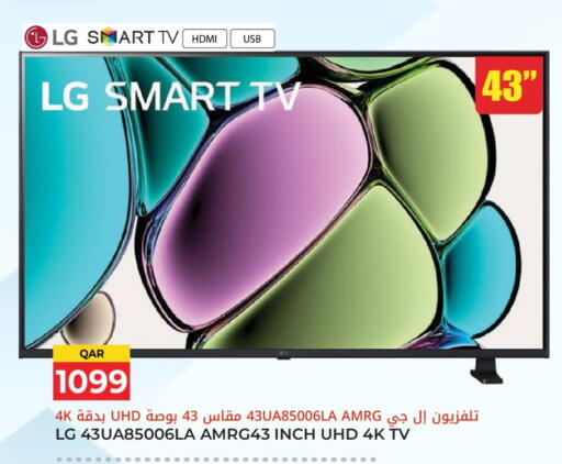 available at جراند هايبرماركت in قطر - الدوحة