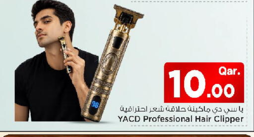 available at مارك & سيف in قطر - الريان