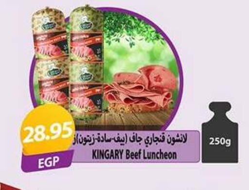 available at El Gizawy Market   in Egypt - Cairo