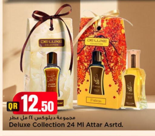available at مرزا هايبرماركت in قطر - الريان