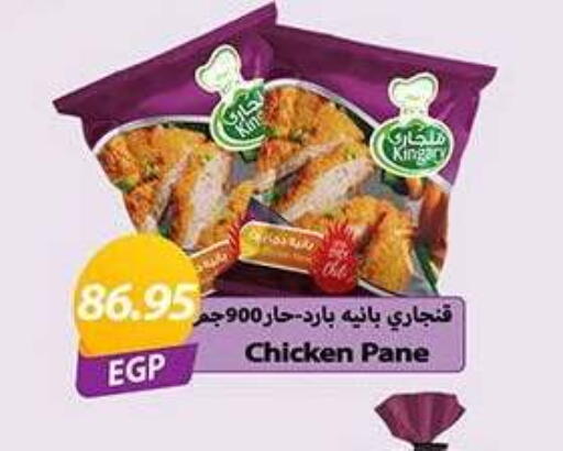 available at El Gizawy Market   in Egypt - Cairo