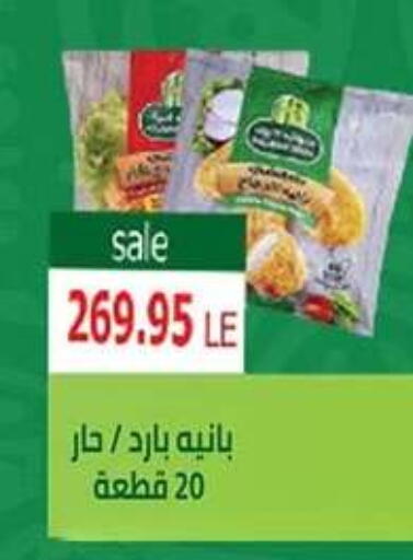 available at El Gizawy Market   in Egypt - Cairo