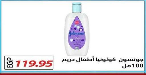 available at El Gizawy Market   in Egypt - Cairo