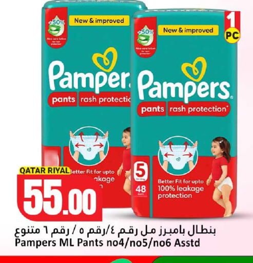 available at دانة هايبرماركت in قطر - الريان