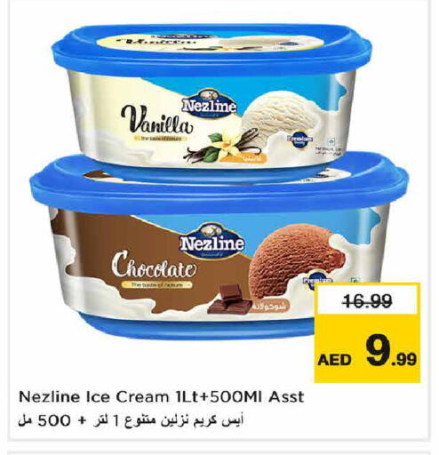 Vanilla available at Nesto Hypermarket in UAE - Dubai