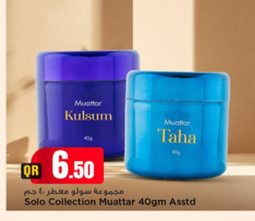 available at مرزا هايبرماركت in قطر - الريان