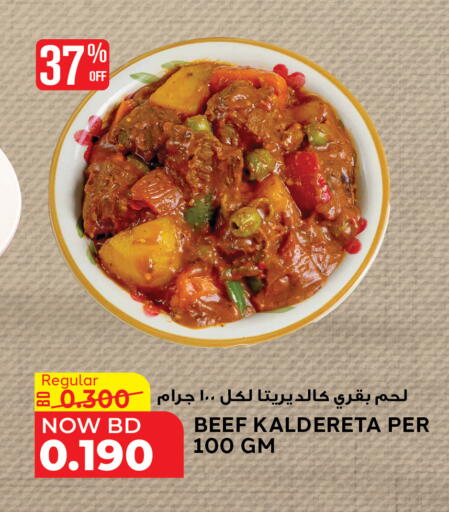 available at الجزيرة سوبرماركت in البحرين