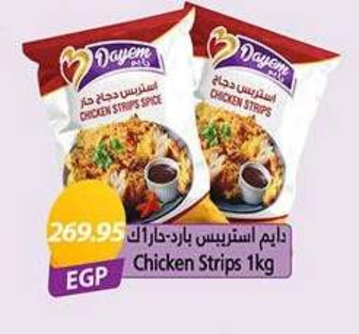 available at El Gizawy Market   in Egypt - Cairo