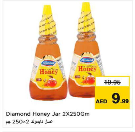 available at Nesto Hypermarket in UAE - Sharjah / Ajman