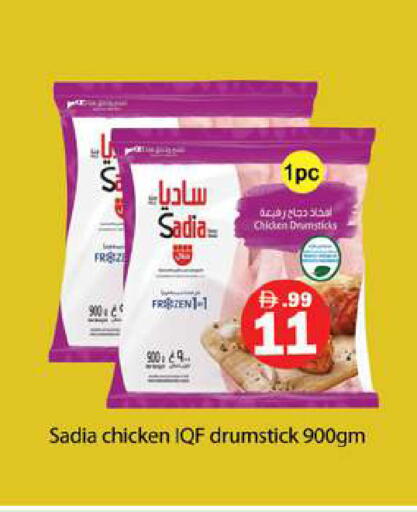 available at جلف هايبرماركت ذ.م.م in الإمارات العربية المتحدة , الامارات - رَأْس ٱلْخَيْمَة