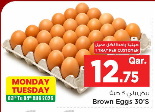 available at مارك & سيف in قطر - الخور