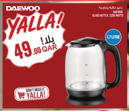 available at مونوبريكس in قطر - الشحانية