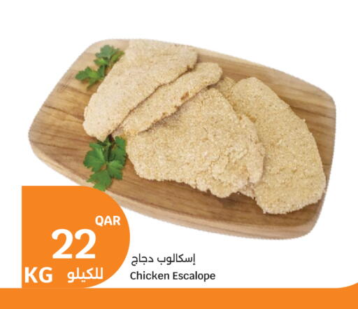 available at سيتي هايبرماركت in قطر - الدوحة