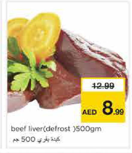 available at Nesto Hypermarket in UAE - Sharjah / Ajman