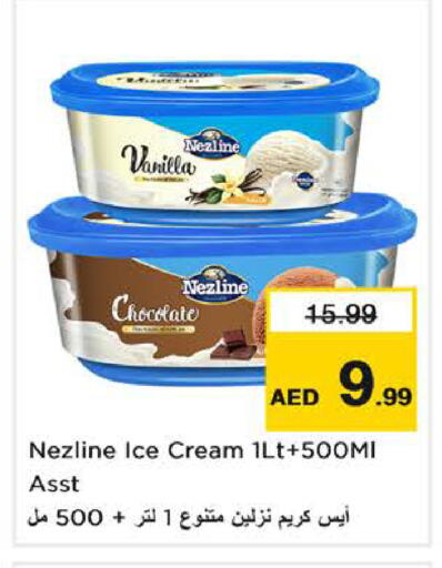 Vanilla available at Nesto Hypermarket in UAE - Sharjah / Ajman