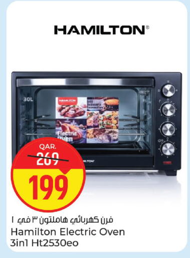 available at باريس هايبرماركت in قطر - الريان