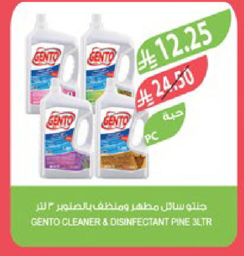 available at المزرعة in مملكة العربية السعودية, السعودية, سعودية - جدة