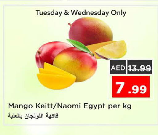 Mango from Egypt available at نستو هايبرماركت in الإمارات العربية المتحدة , الامارات - الشارقة / عجمان
