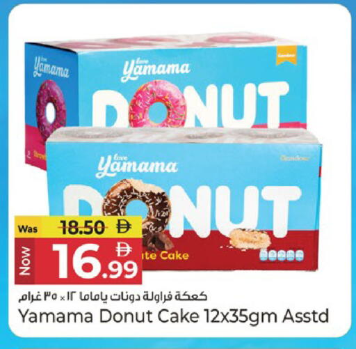 available at Kenz Hypermarket in UAE - Sharjah / Ajman