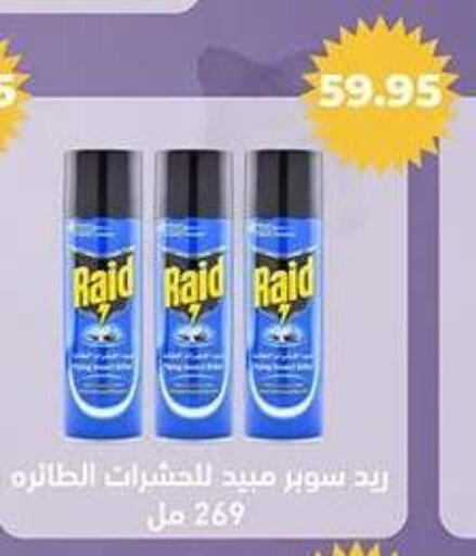 available at El Gizawy Market   in Egypt - Cairo