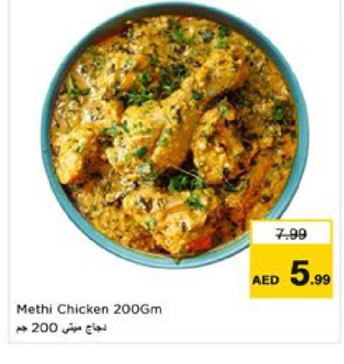 available at نستو هايبرماركت in الإمارات العربية المتحدة , الامارات - رَأْس ٱلْخَيْمَة