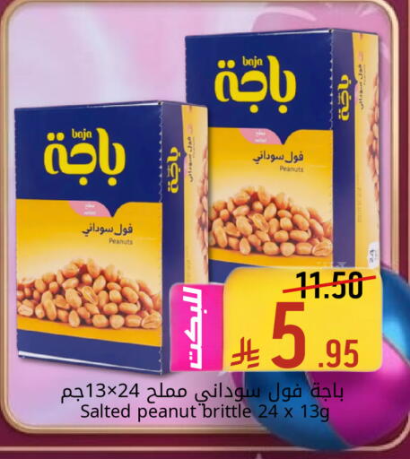 available at Candy Planet in KSA, Saudi Arabia, Saudi - Al Khobar