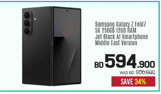 available at شــرف  د ج in البحرين