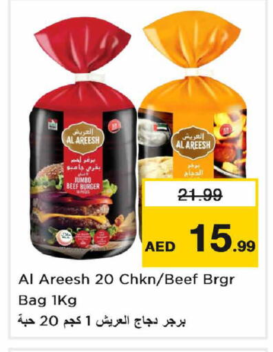 available at Nesto Hypermarket in UAE - Sharjah / Ajman