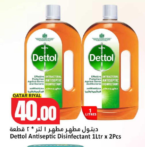 available at دانة هايبرماركت in قطر - الدوحة