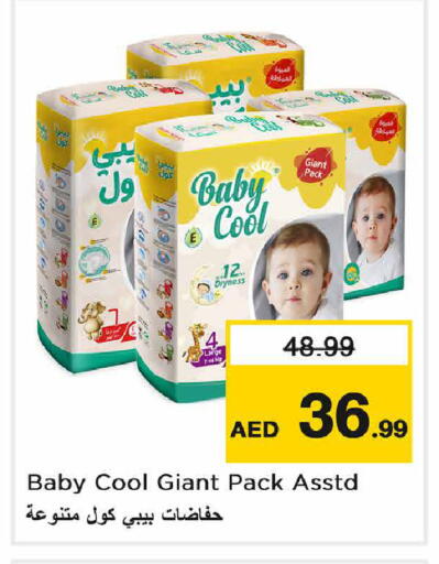 available at Nesto Hypermarket in UAE - Sharjah / Ajman