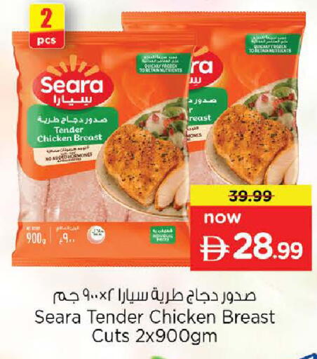 available at Nesto Hypermarket in UAE - Sharjah / Ajman