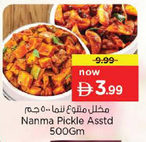 available at Nesto Hypermarket in UAE - Sharjah / Ajman