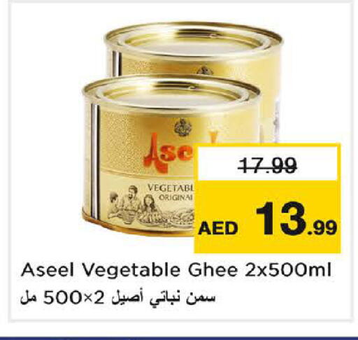 available at Nesto Hypermarket in UAE - Sharjah / Ajman