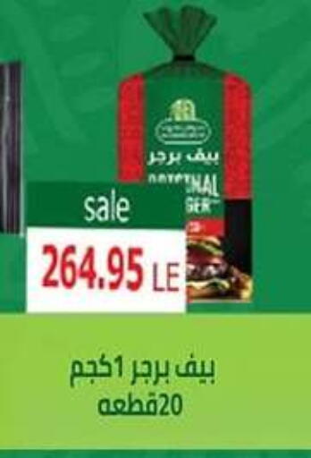 available at El Gizawy Market   in Egypt - Cairo