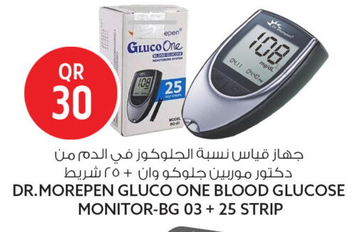 available at سفاري هايبر ماركت in قطر - الضعاين