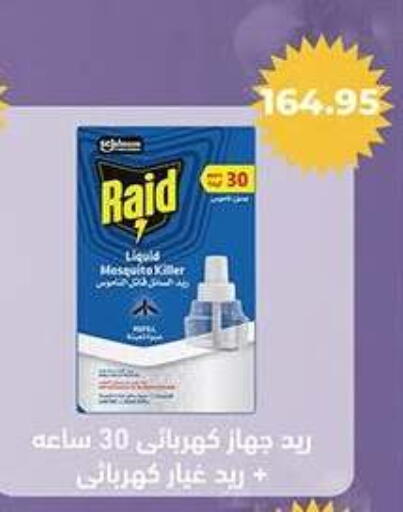 available at El Gizawy Market   in Egypt - Cairo