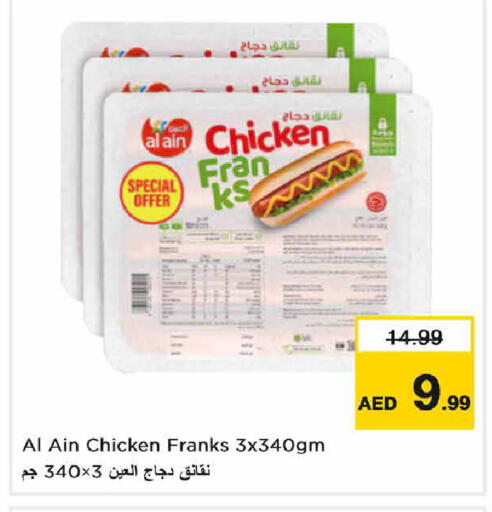 available at نستو هايبرماركت in الإمارات العربية المتحدة , الامارات - دبي
