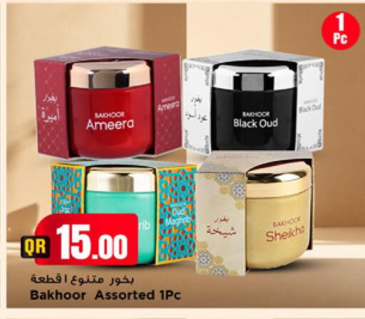 available at مرزا هايبرماركت in قطر - الدوحة