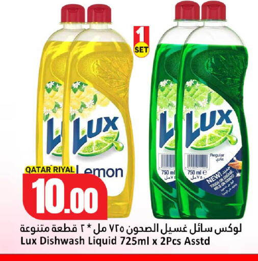 available at دانة هايبرماركت in قطر - الضعاين