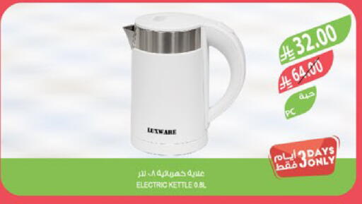 available at المزرعة in مملكة العربية السعودية, السعودية, سعودية - جدة