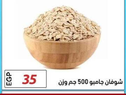 available at El Gizawy Market   in Egypt - Cairo