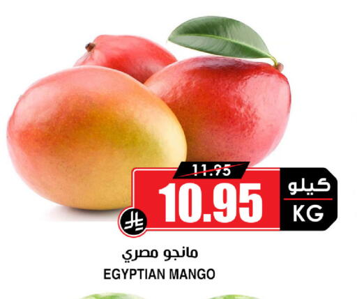 Mango from Egypt available at أسواق النخبة in مملكة العربية السعودية, السعودية, سعودية - جدة