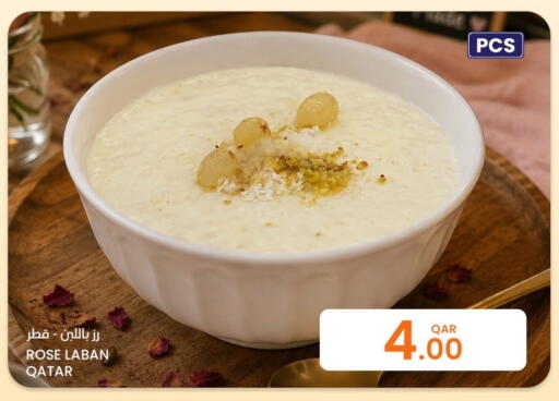 available at البلدي اليوم in قطر - الريان