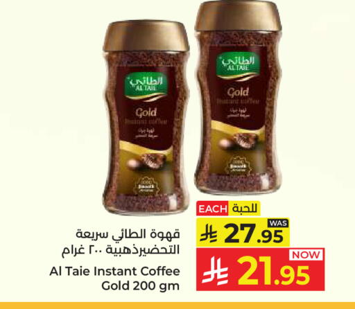 available at كبايان هايبرماركت in مملكة العربية السعودية, السعودية, سعودية - جدة