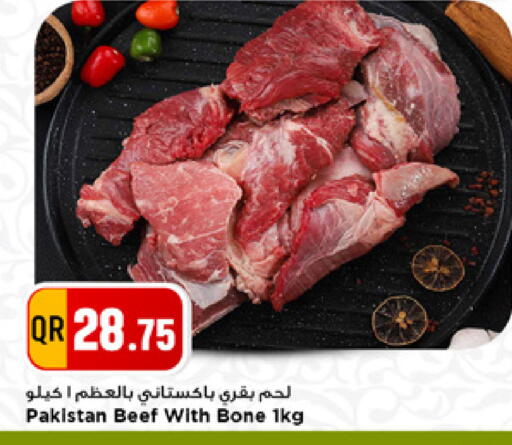 available at مرزا هايبرماركت in قطر - الدوحة
