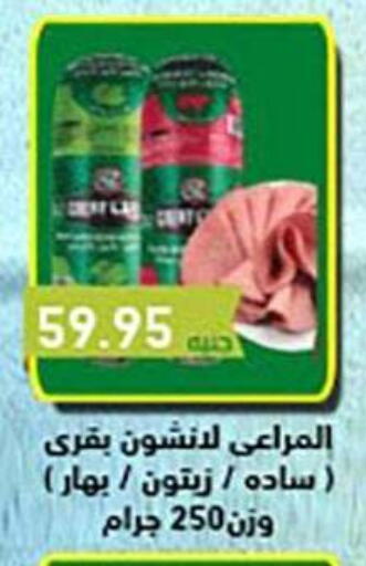 available at El Gizawy Market   in Egypt - Cairo