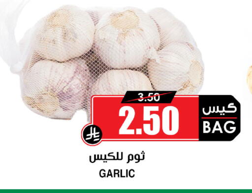 Garlic available at أسواق النخبة in مملكة العربية السعودية, السعودية, سعودية - جدة