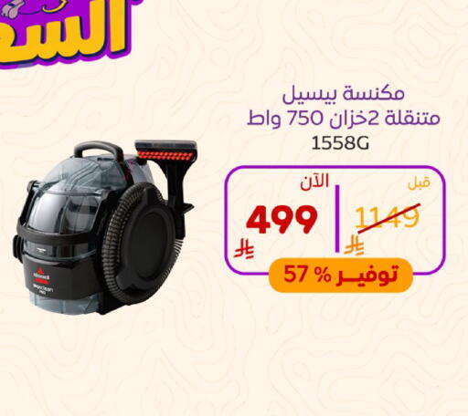 available at بوخمسين الاجهزة المنزلية والالكترونية in مملكة العربية السعودية, السعودية, سعودية - الخبر‎